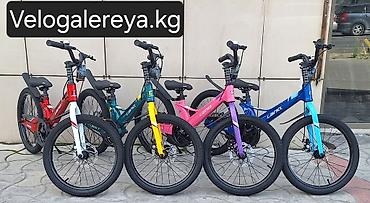 Детский велосипед, 2-колесный, 6 - 9 лет, Новый
