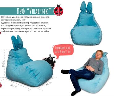 Бинбэги: Бинбэг, В рассрочку, Бесплатная доставка — 29