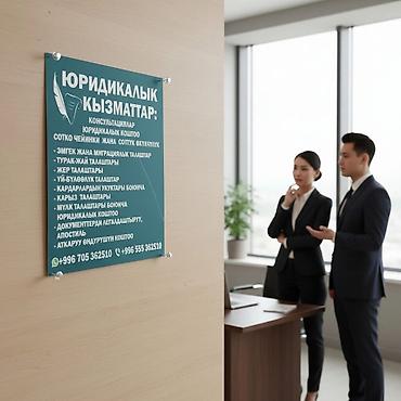 доктор робик бишкек: Юридикалык жардам керекпи? Маселеңизди толук көзөмөлгө алып — 3