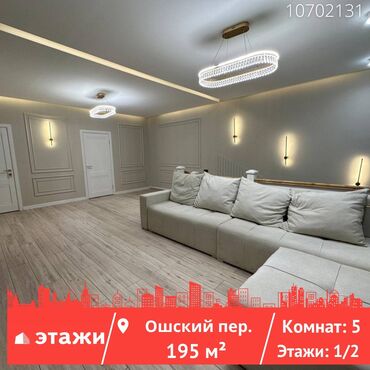 московская логвиненко: 5 комнат, 195 м², Элитка, 1 этаж