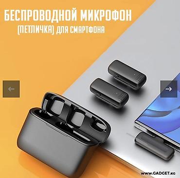 Микрофондор: Двойной петличный микрофон J13 lightning(беспроводной комплект) — 4
