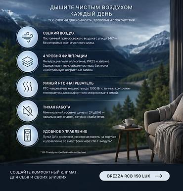 Бытовая техника: Воздухоочиститель Royal Clima Настенный, НЕРА — 2