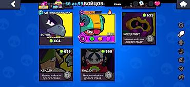 Другие видеоигры: Аккаунт Brawl Stars Основное: - Трофеи: 12 088 - Бойцов открыто: 56 — 6
