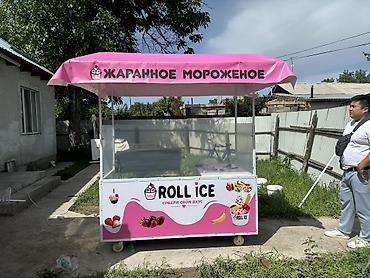 Даяр бизнес: Передвижная торговая стойка «Жареное мороженое» ROLL ICE - Формат — 4