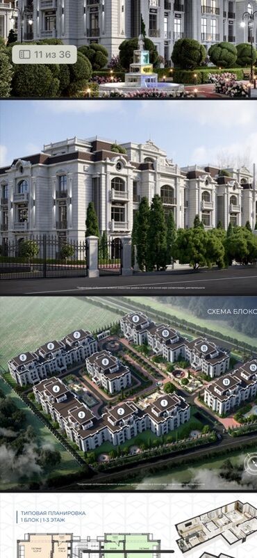 продам квартиру пишпек: Курулуп жатат, 3 бөлмө, 133 кв. м
