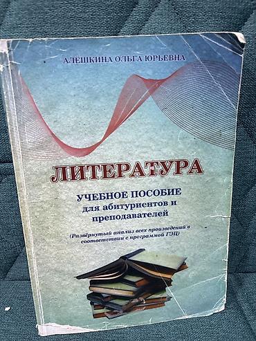 kitab derslik: Ədəbiyyat 11-ci sinif, Ödənişli çatdırılma, Ünvandan götürmə — 1