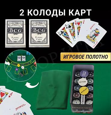 squid game: Покерный набор 200 фишек +2 колоды карт + полотно — 3