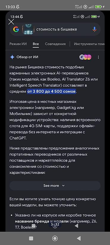 Кызматтар: ЭЛЕКТРОННЫЙ ПЕРЕВОДЧИК ЕСТЬ ОНЛАЙН ПЕРЕВОД ИИ ПЕРЕВОД ДЛЯ ШКОЛЫ И — 2