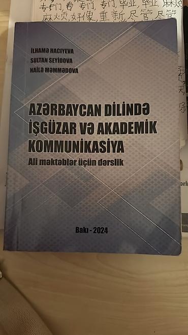 mireli seyidov: Məhsul: “Azərbaycan dilində işgüzar və akademik kommunikasiya” – ali — 1