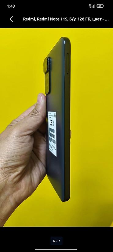 редми 11с: Redmi, Redmi Note 11S, Б/у, 128 ГБ, цвет - Черный — 4