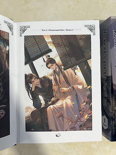 кызыл кия кыз: Книги «Хаски и его учитель Белый кот» — том 3, издание на русском — 4