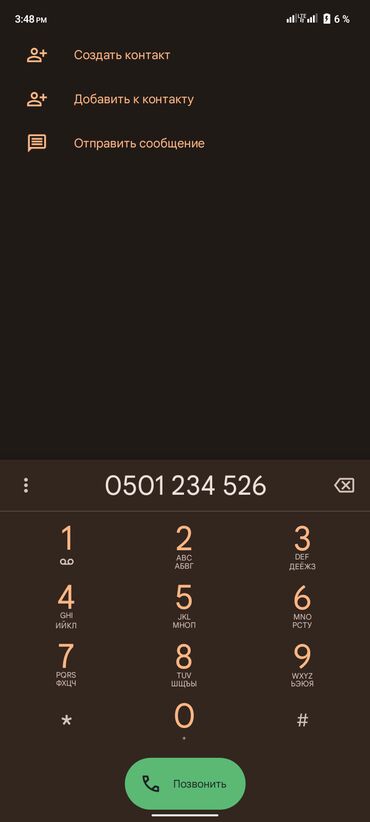 сотовой телефон: Телефонный номер продаю