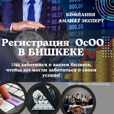 Юридические услуги: Юридические услуги | Налоговое право | Аутсорсинг, Консультация