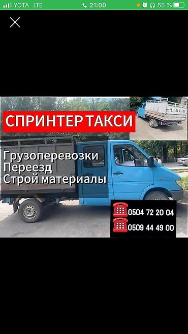 smart box: Переезд, перевозка мебели — 2