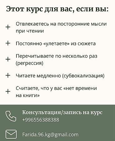 Другие курсы: Скорочтение и развитие памяти для взрослых за месяц | Увеличьте — 4