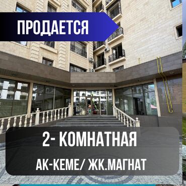 квартиры в ипотеку без первоначального взноса: 2 бөлмө, 100 кв. м, Элитка, 3 кабат, Евроремонт