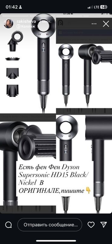 куплю фен: Фен Dyson, Бытовой, Концентратор