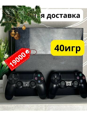 ps3 fat: Продаю PlayStation 4 с 40 играми и 2 новыми геймпадами 	•	Консоль PS4