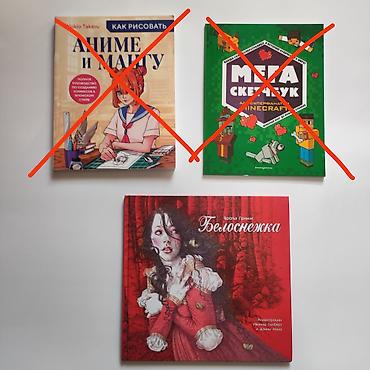 отдам книги бесплатно: Листайте карусельку.Продаю книги в идеальном состоянии 6+,12+,16+,18+ — 5