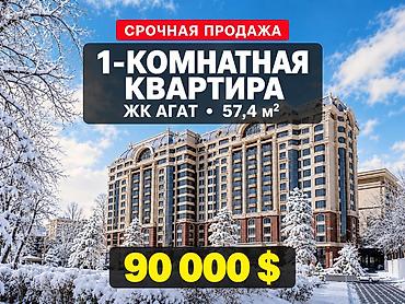 1 комната, 57 м², Ак-Кеме Элитка, 9 этаж