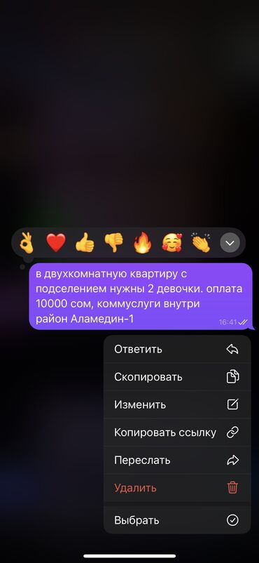 купить дом в бишкеке в рассрочку: Нужны 2 девушки с подселением в 2-х комнатную квартиру