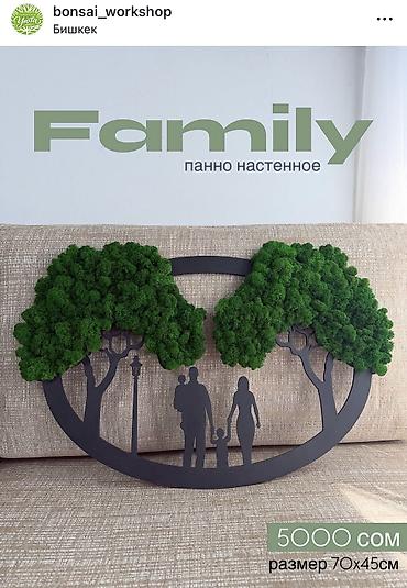 Панно: Панно ручной работы – это уникальный фито-декор из мха, который — 1