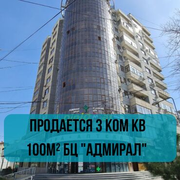 купить квартиру в рассрочку от хозяина: 3 комнаты, 100 м², Элитка, 10 этаж, ПСО (под самоотделку)