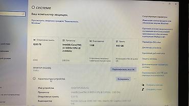 core: Ноутбук ASUS 15.6" В ПОДАРОК: СУМКА МЫШКА И ЗАРЯДКА В КОМПЛЕКТЕ 🎁 — 5