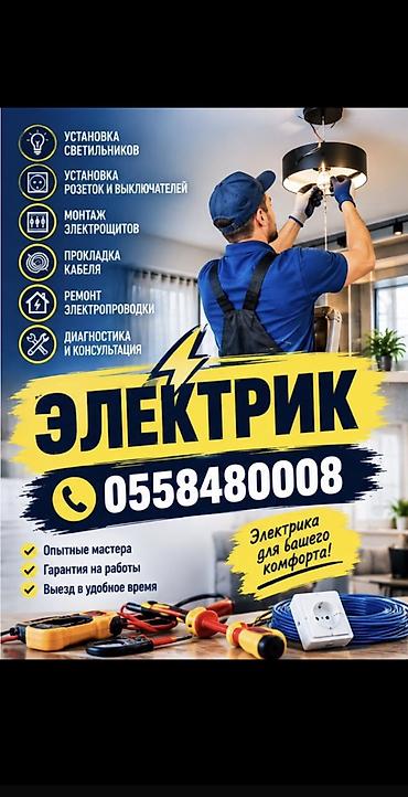 xeon e5 26: Электрик | Установка счетчиков, Демонтаж электроприборов, Монтаж выключателей Больше 6 лет опыта — 1