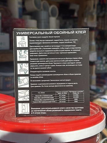 Туш кагаздар үчүн клей: Deco Fix, Флизелин туш кагаздар үчүн, Кургак, Чекене, Дүң lalafo.kg да — 3 Туш кагаздар үчүн клей: Deco Fix, Флизелин туш кагаздар үчүн, Кургак, Чекене, Дүң — 3