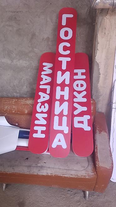 Изготовление рекламных конструкций: | Лайтбоксы, Бегущая строка, Объемные буквы, | Демонтаж, Монтаж, Разработка дизайна — 10