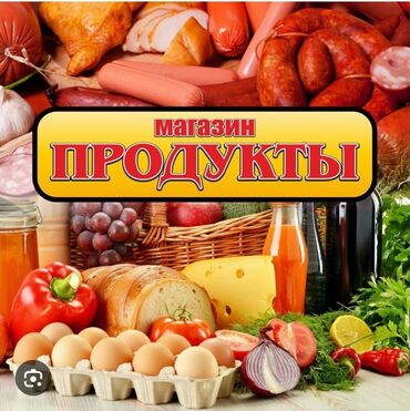 магазин шекер: Требуется Продавец-консультант в Продуктовый магазин, График: Сменный график, % от продаж, Полный рабочий день