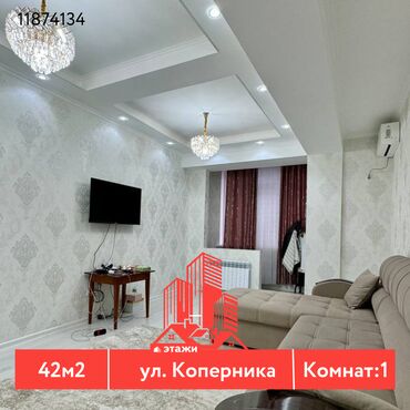 Продажа домов: 1 комната, 42 м², Элитка, 9 этаж