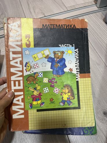 сони 3 диск: Учебники для 3 класса