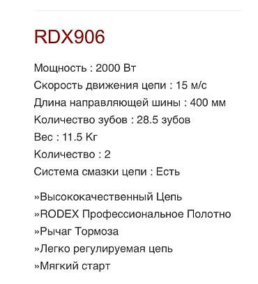 бу бензопила: Электропила турецкий — 3