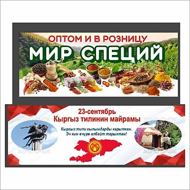 Печать: Услуги графического дизайнера!!! Разработка дизайна и логотипа — 62
