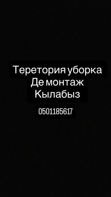 купить бу оборудование для мойки ковров: Стирка ковров, Самовывоз