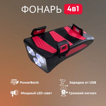 Велоаксессуары: 🚴‍♂️ 4-в-1: держатель для телефона + фонарь + клаксон + Power Bank! 🔥