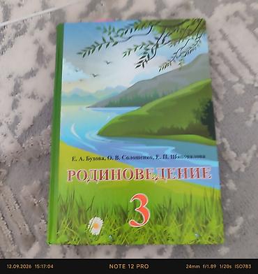 Книги и журналы: Набор учебников для 3 класса: 1) Математика. Часть 2 — М. И. Моро, С — 6