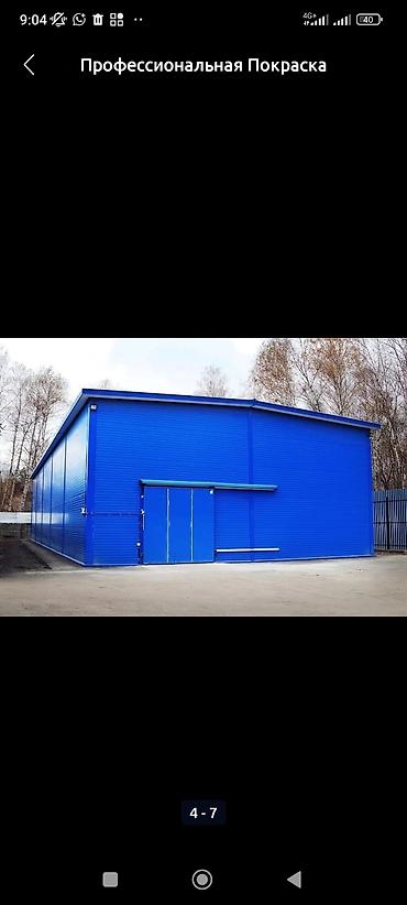 Покраска: Покраска стен, Больше 6 лет опыта — 4