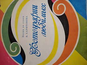 Виниловые пластинки: Продам виниловые пластинки не дорого — 7