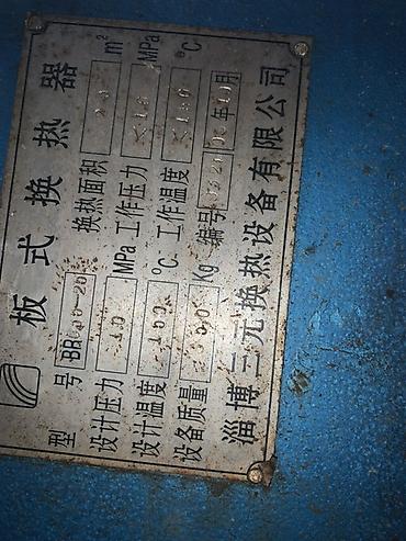 Циркуляционные насосы: Пластинчатый теплообменник (разборный) Особенности: - Разборная — 9