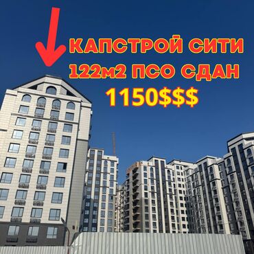 Продажа квартир: 3 комнаты, 122 м², Элитка, 4 этаж, ПСО (под самоотделку)