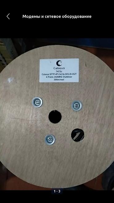 utp кабели: Кабель связи витая пара F/UTP, кат. 5E 4x2х24AWG solid, LSZH, 305м — 2