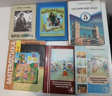 купить школьную доску для начальных классов: Подборка школьных учебников для начальных классов (1–5 классы), на
