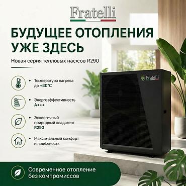 воденые насосы: Тепловые насосы FRATELLI (бытовые). EVI DC Full INVERTER- нагрев — 1
