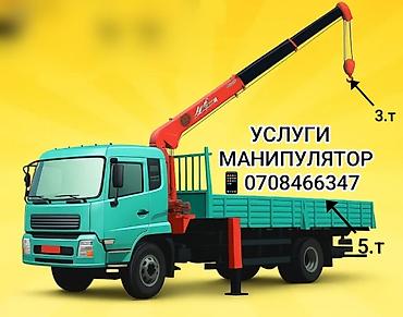 5: Стрела 9 м, 3 т, Борт 7 кг — 1