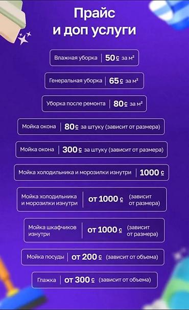 уборка комнаты цена: Уборка помещений, | Генеральная уборка, Уборка после ремонта, Уборка раз в неделю, | Офисы, Квартиры, Дома — 10