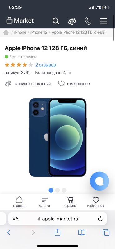 Apple iPhone: IPhone 12, 128 ГБ