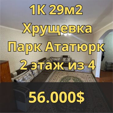 рабочий городок кв: 1 комната, 29 м², Хрущевка, 2 этаж, Евроремонт